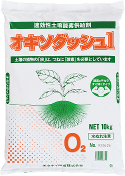 オキソダッシュ1